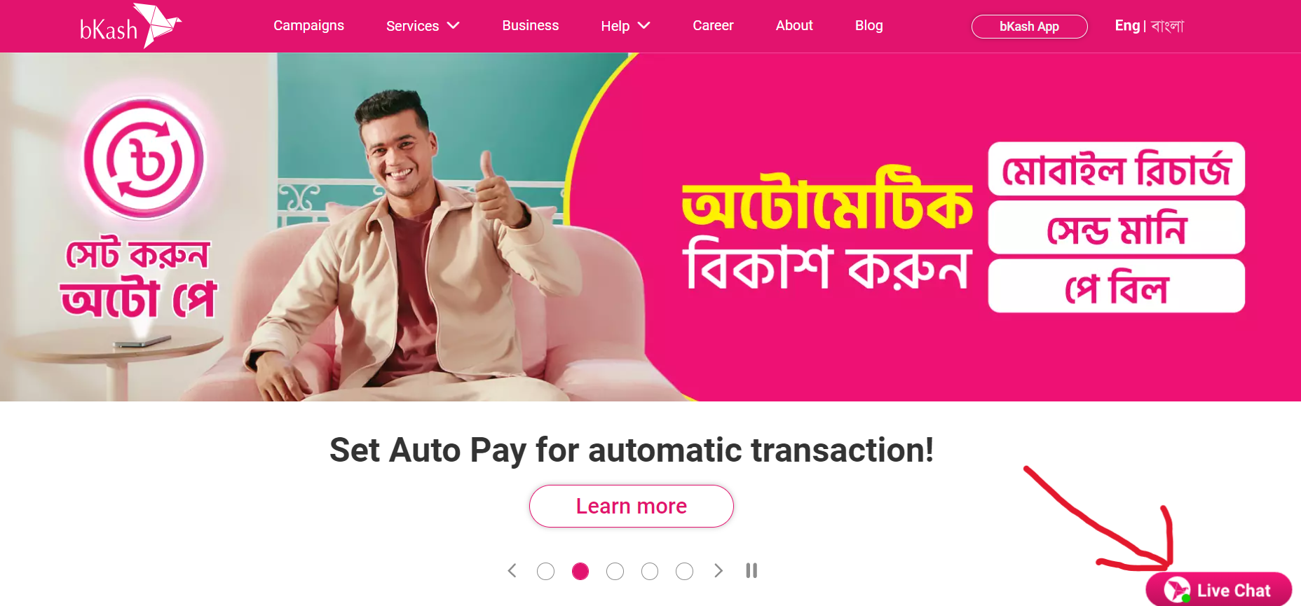 বিকাশ লাইভ চ্যাট