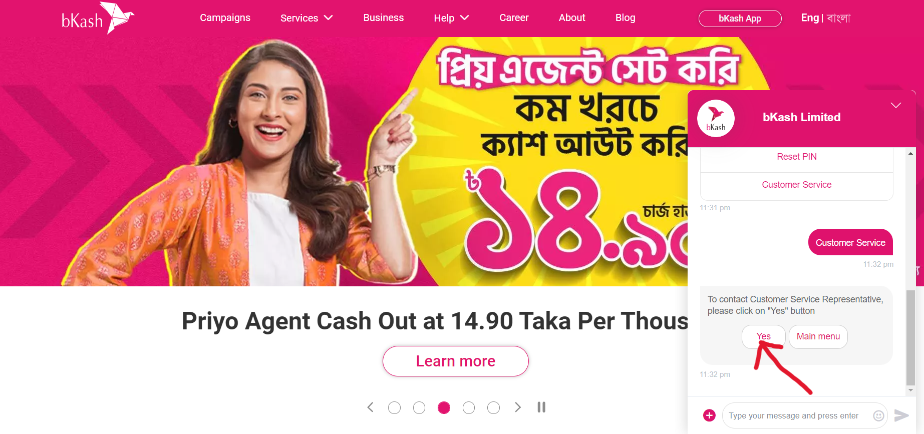 বিকাশ লাইভ চ্যাট