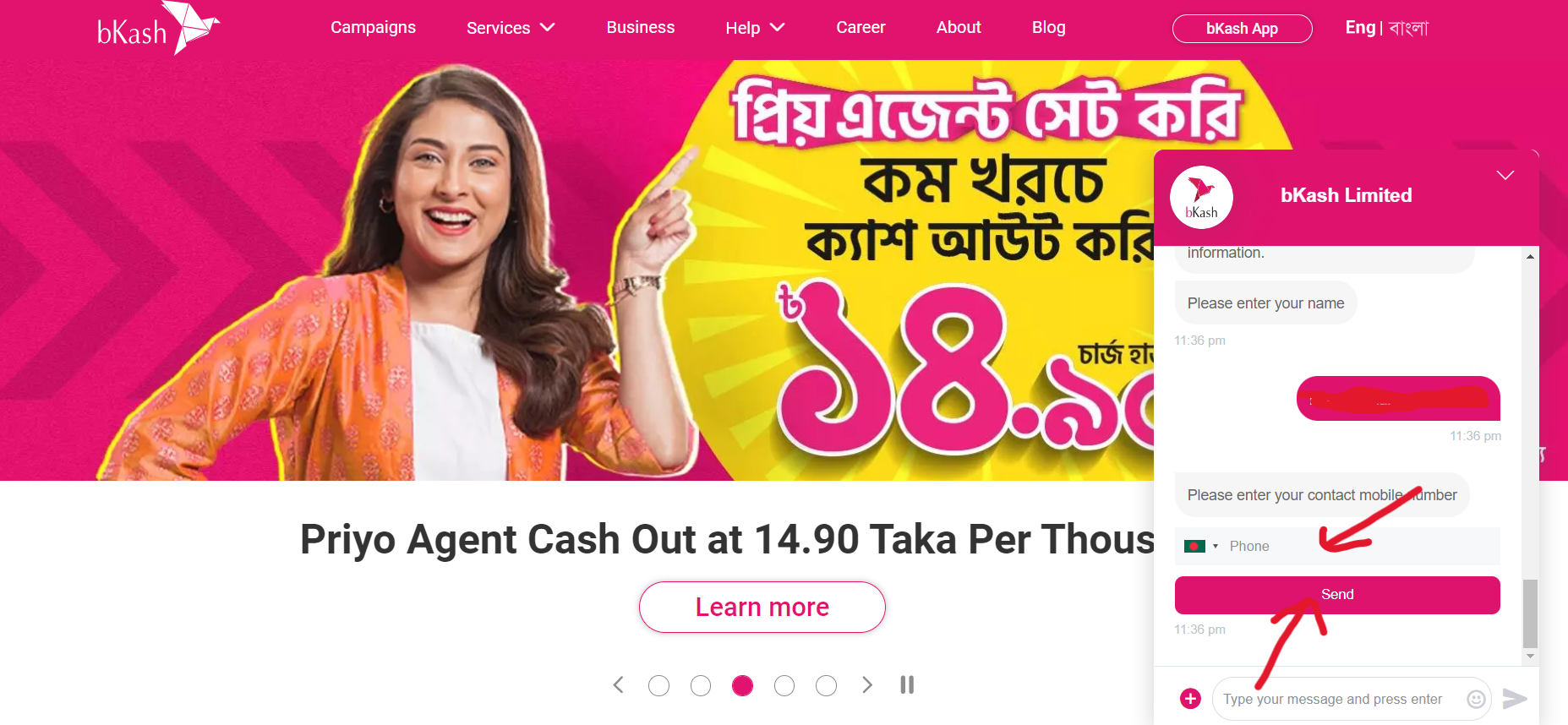 বিকাশ লাইভ চ্যাট