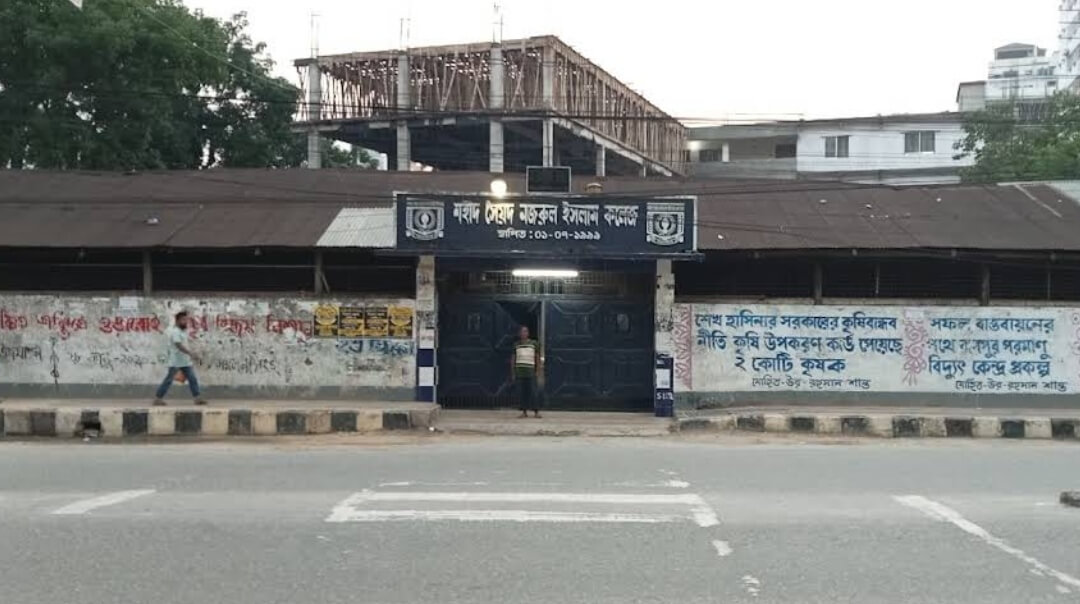 Top 10 college in Mymensingh