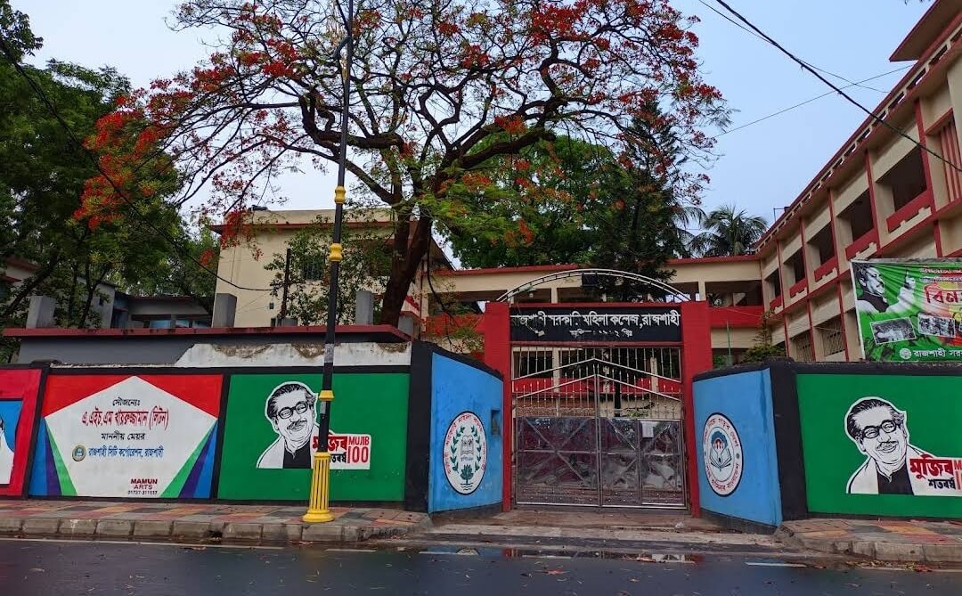 Top 10 college in Rajshahi