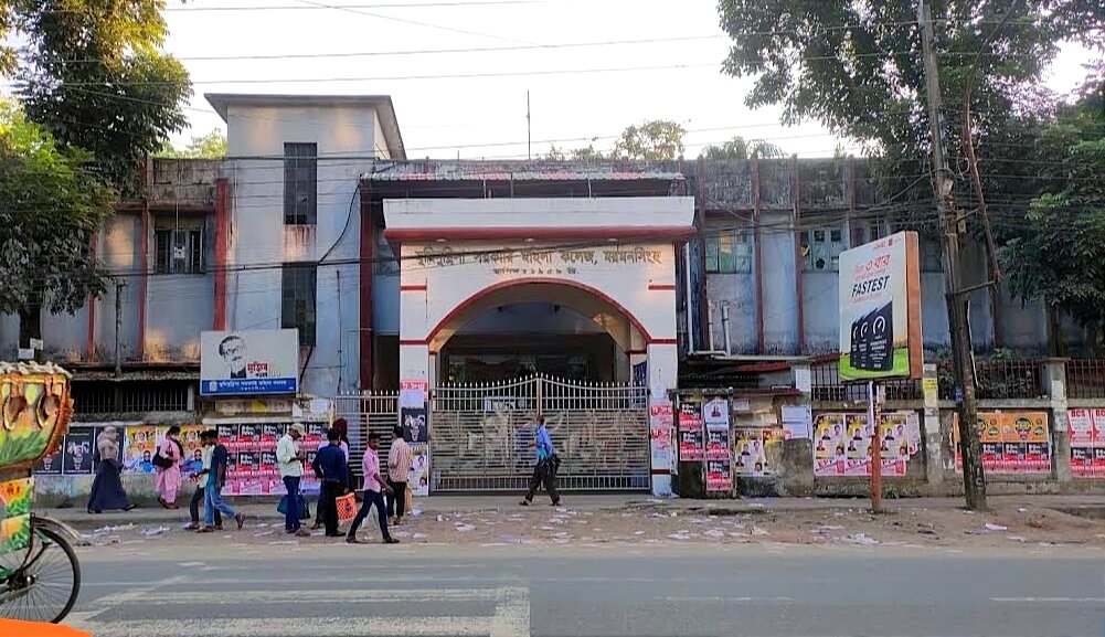 Top 10 college in Mymensingh