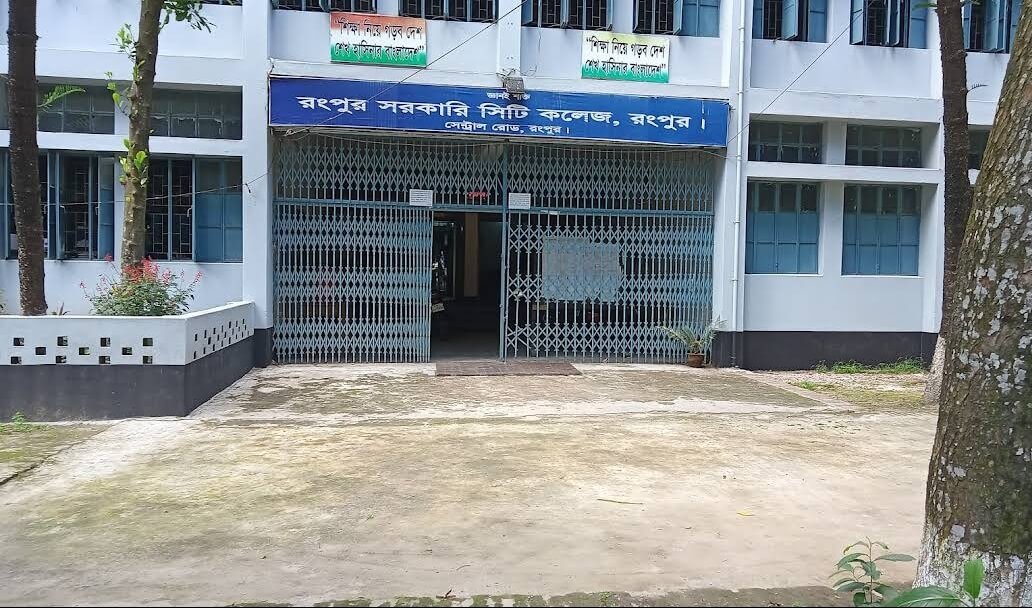 Top 10 college in Rangpur