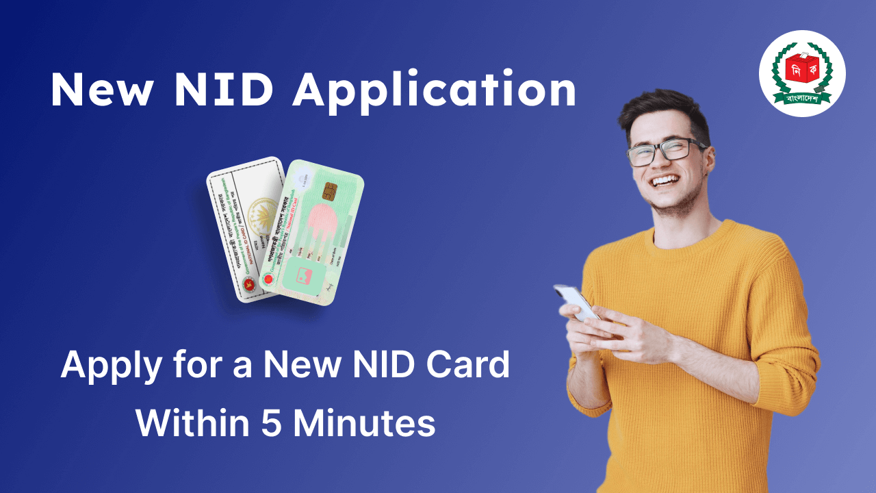 New nid application
