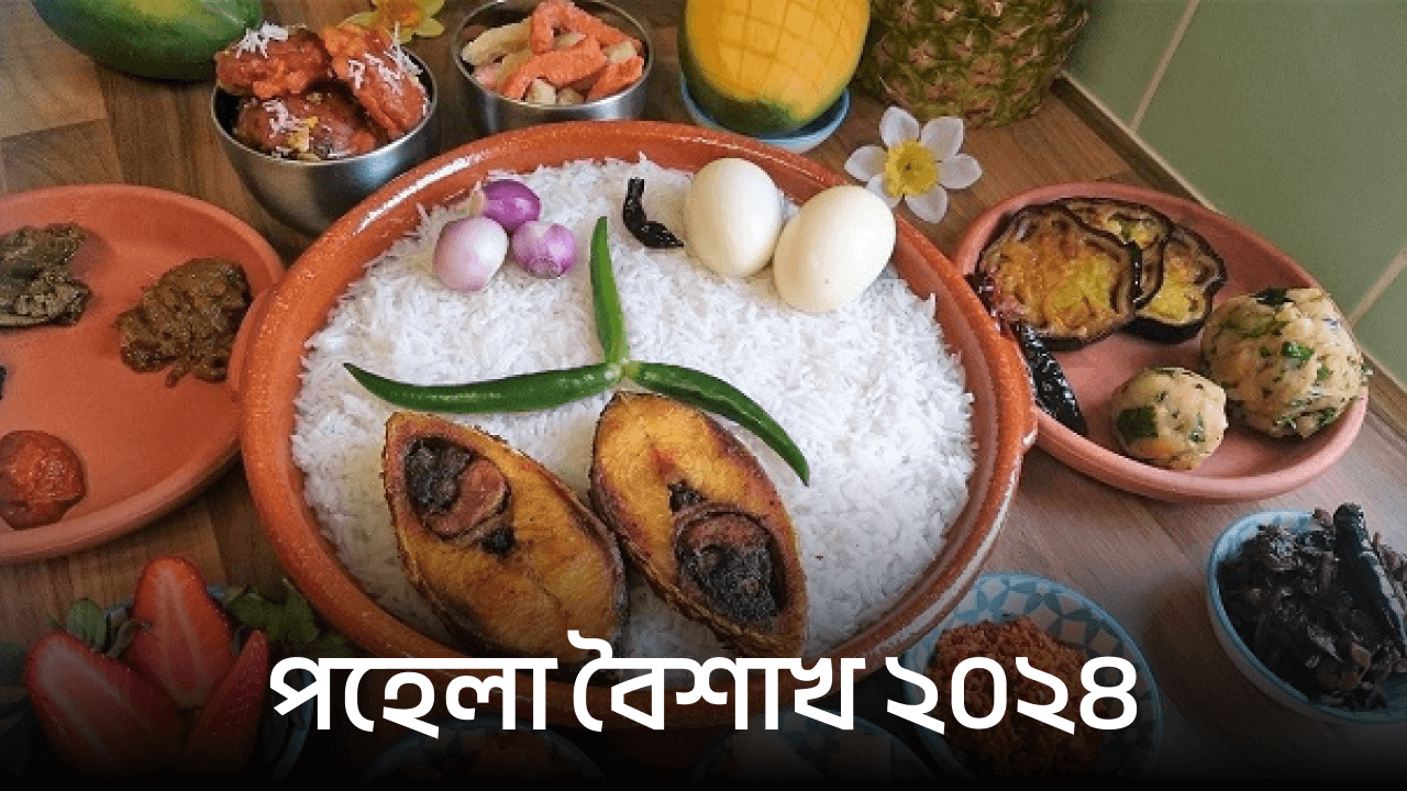 Pohela boishakh 2024