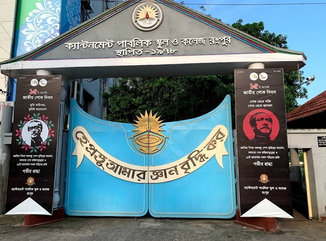 Top 10 Schools in Bangladesh