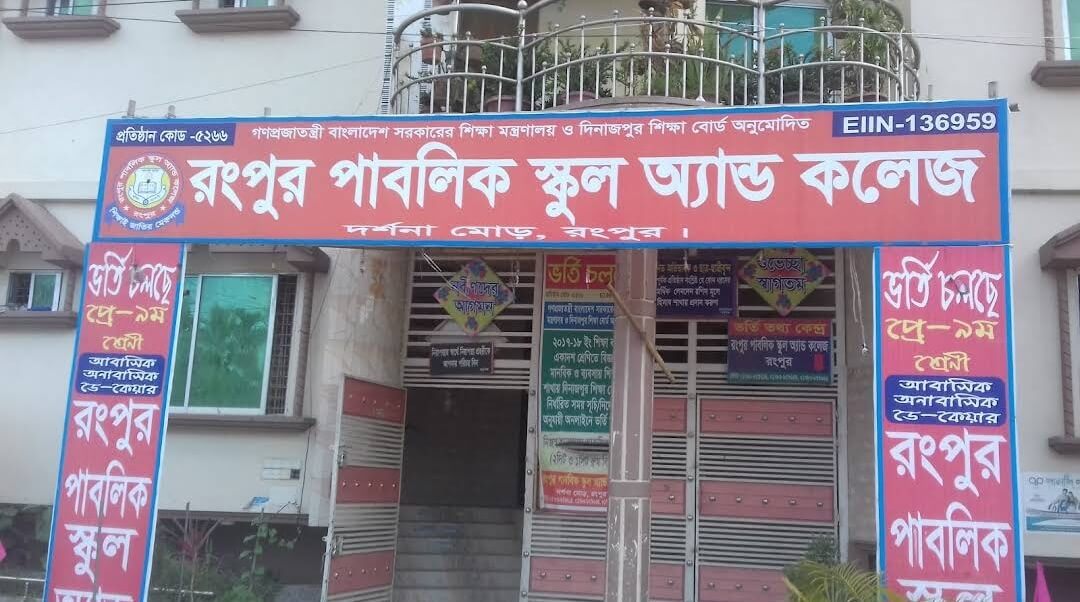 Top 10 college in Rangpur