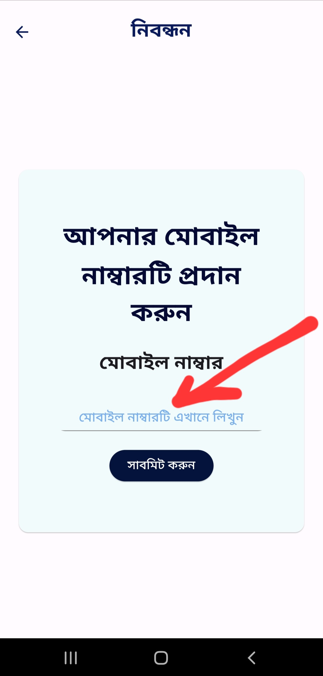 অনলাইন জিডি