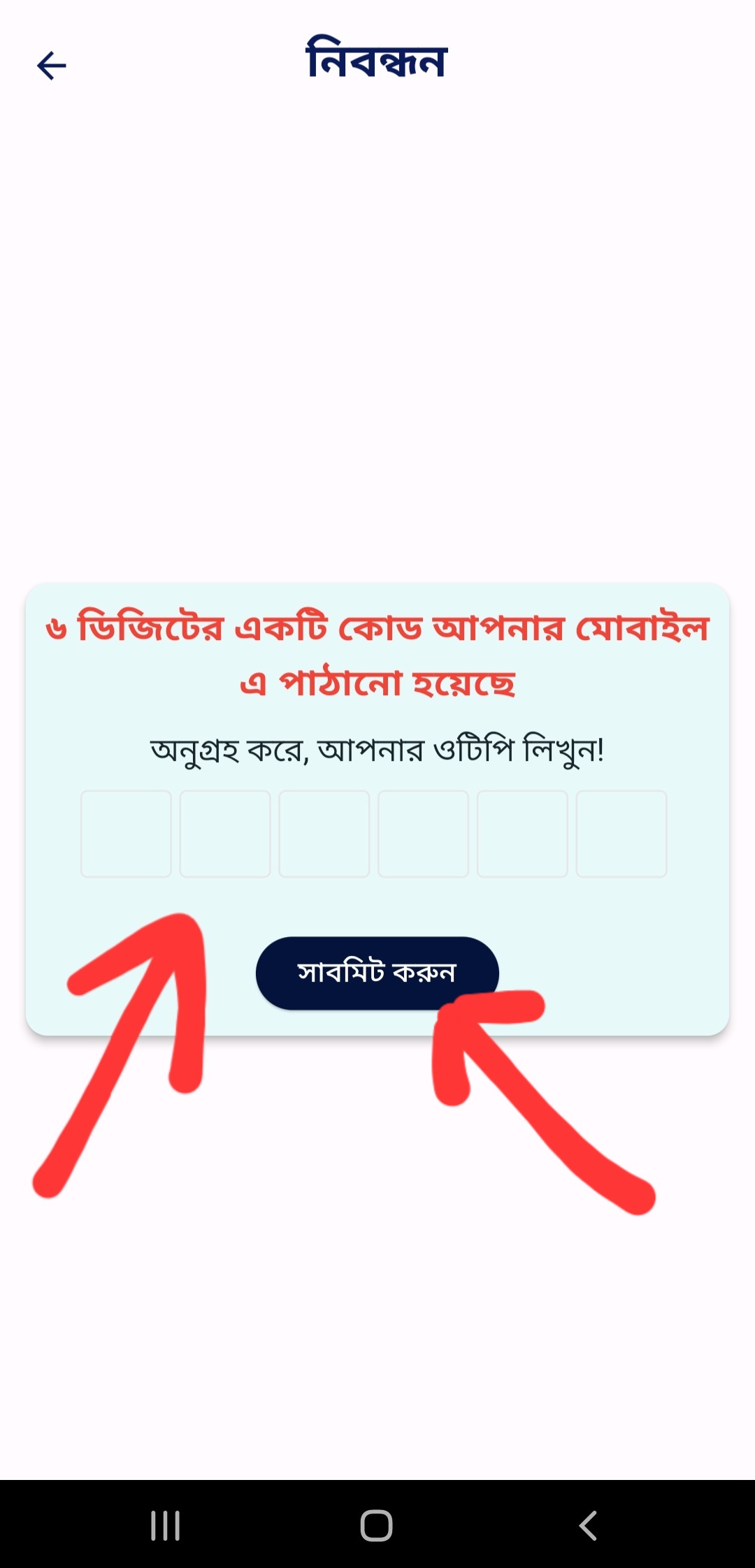 অনলাইন জিডি