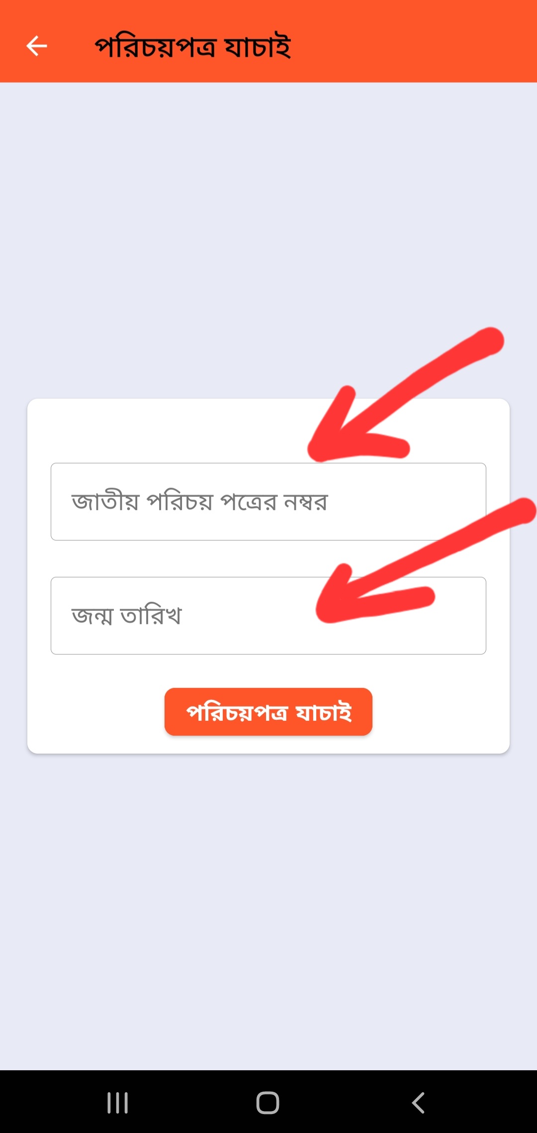 অনলাইন জিডি