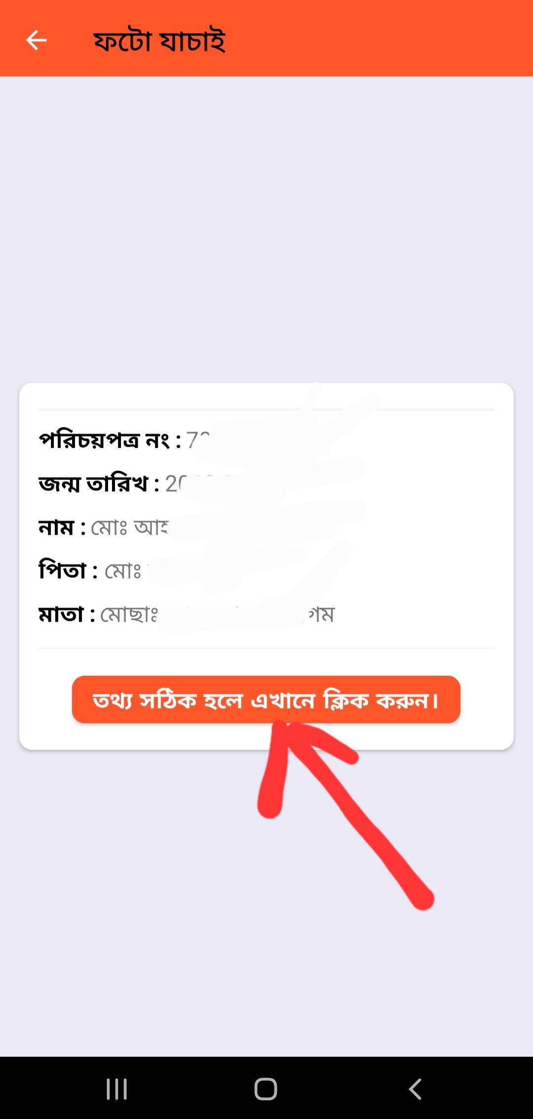 অনলাইন জিডি