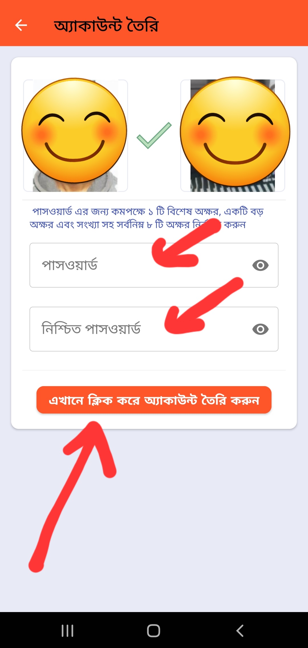 অনলাইন জিডি