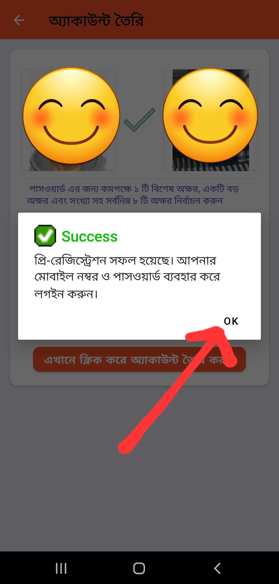 অনলাইন জিডি