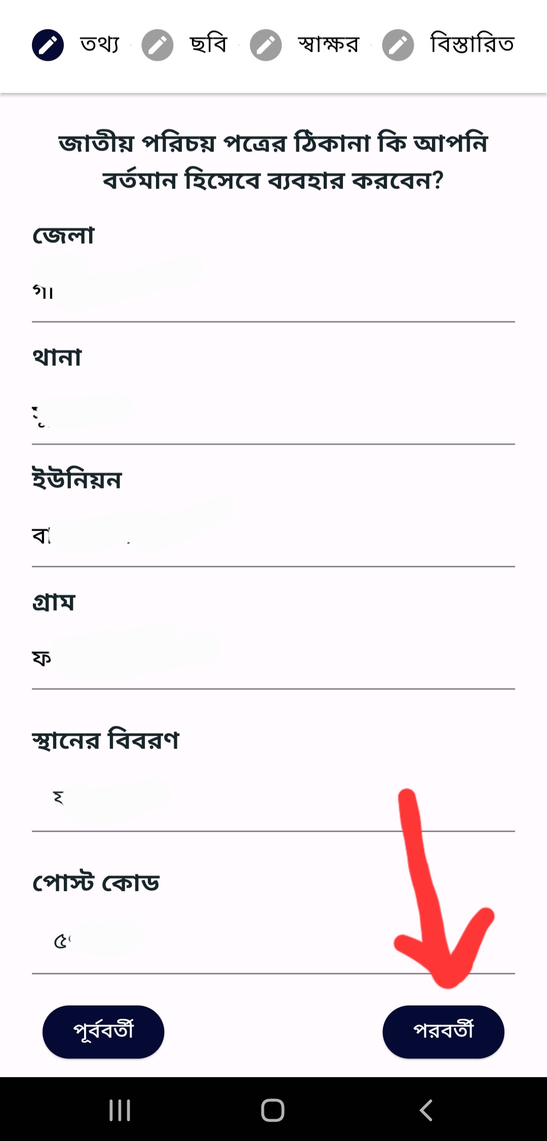 অনলাইন জিডি