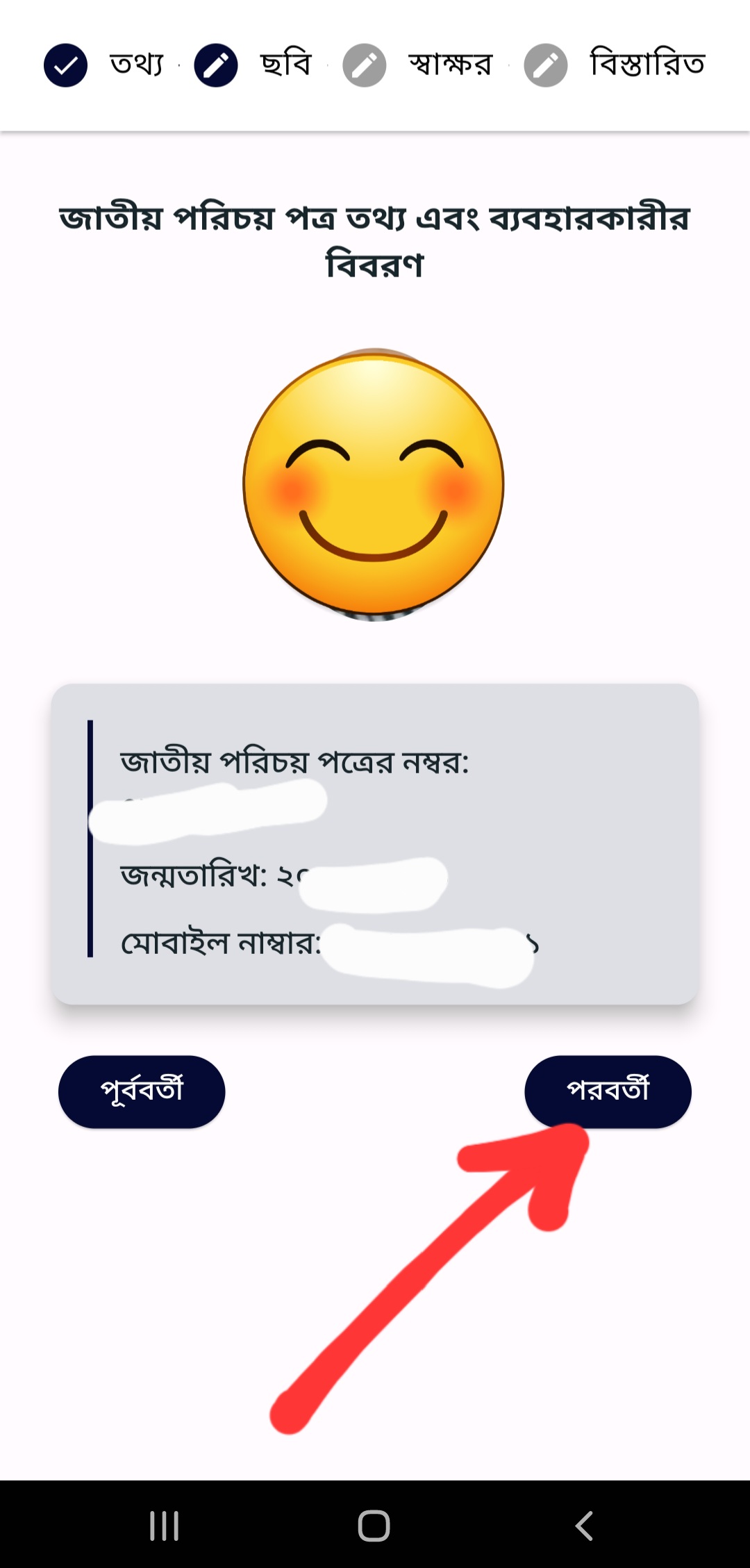 অনলাইন জিডি