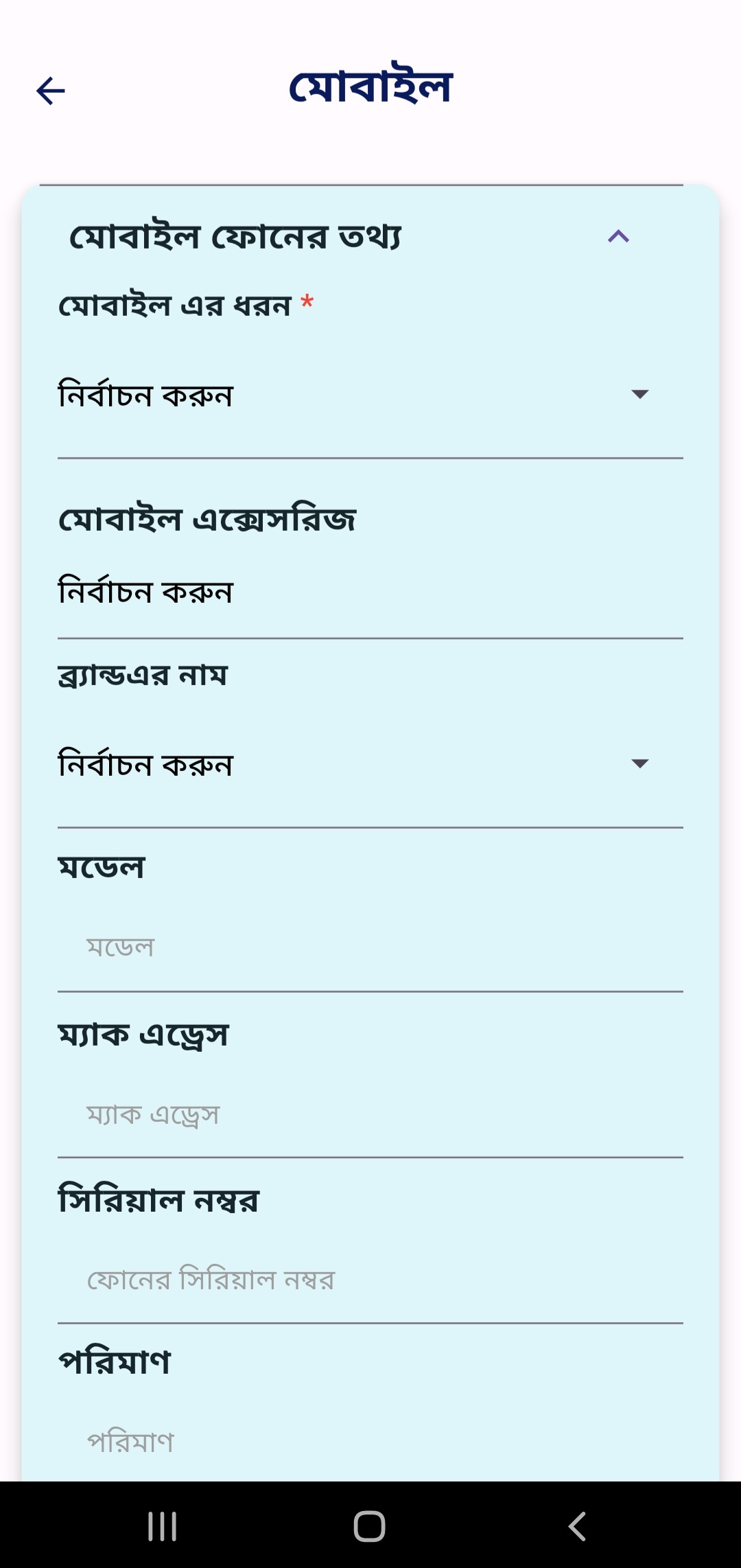 অনলাইন জিডি