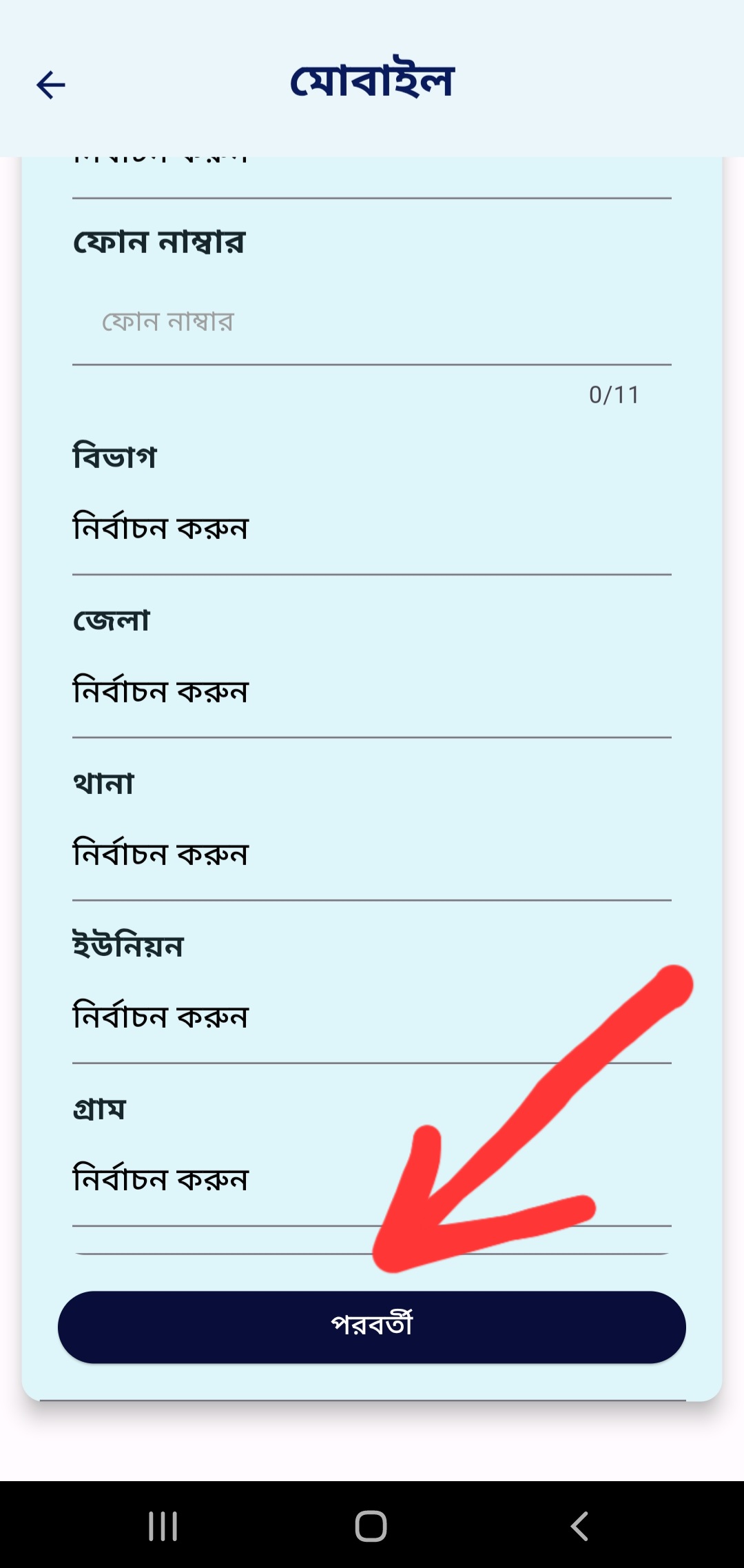 অনলাইন জিডি