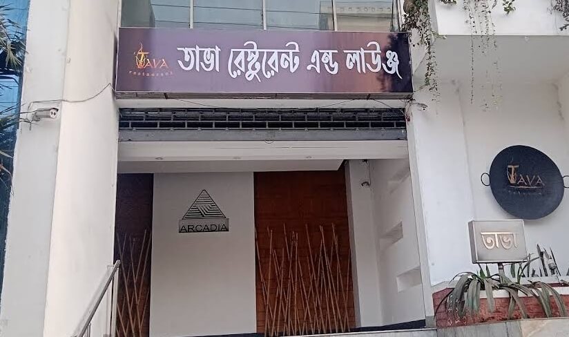Top 10 restaurants in chittagong