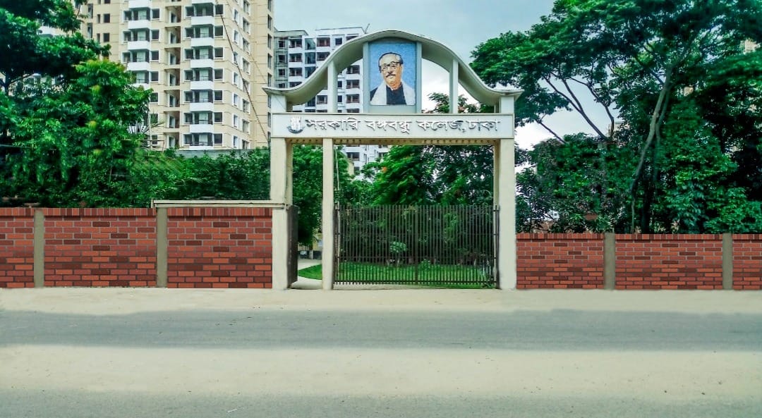 top 10 government colleges in Dhaka